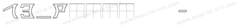 13_Roshi 字体字体转换
